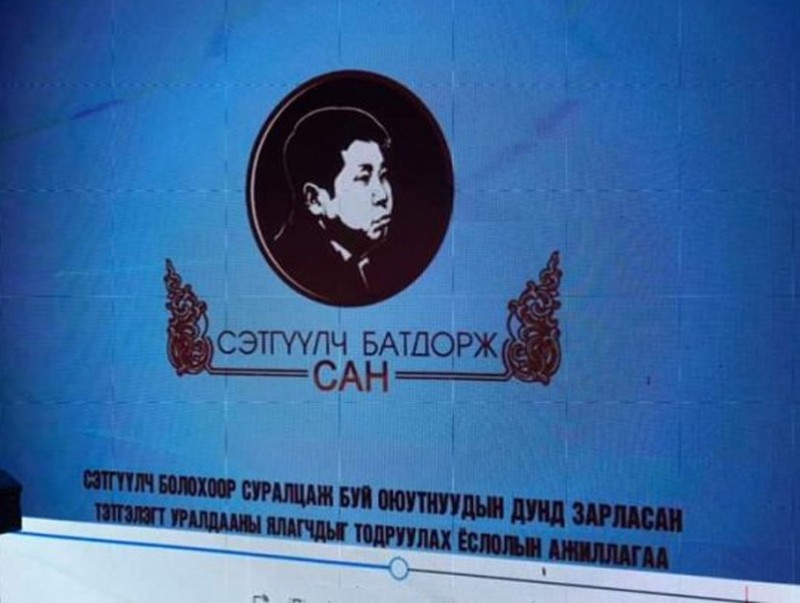 "Сэтгүүлч Батдорж” сангаас оюутнуудад зориулсан уламжлалт тэтгэлэгт уралдаанаа зарлалаа