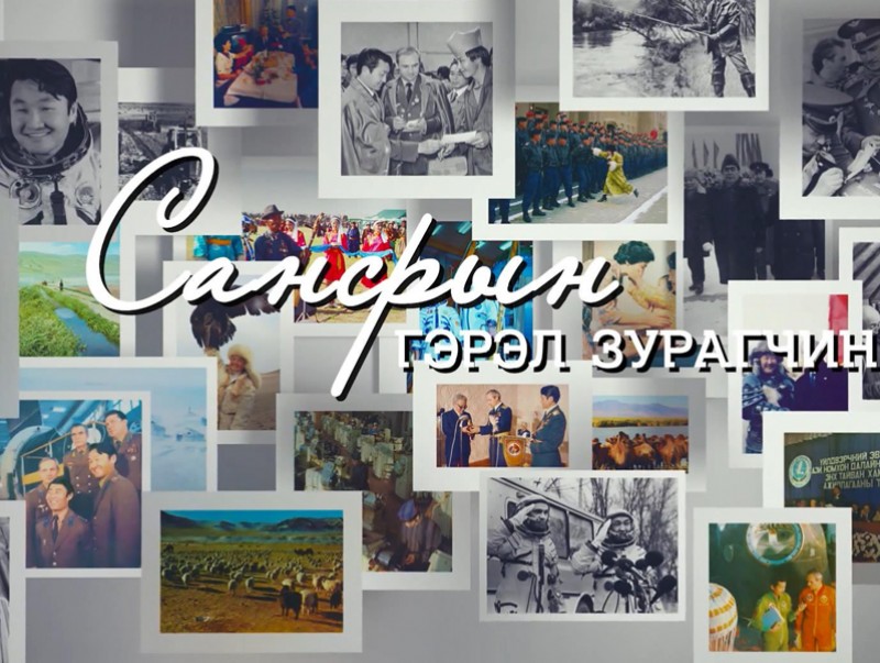 Сансрын гэрэл зурагчин