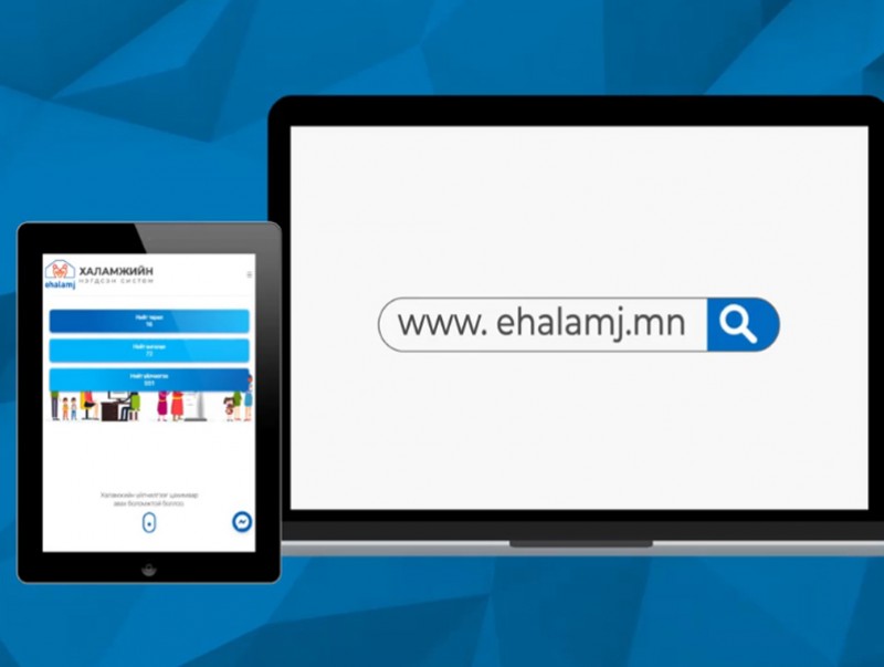 www.ehalamj.mn системд 4 үйлчилгээ шинээр нэмэгдлээ