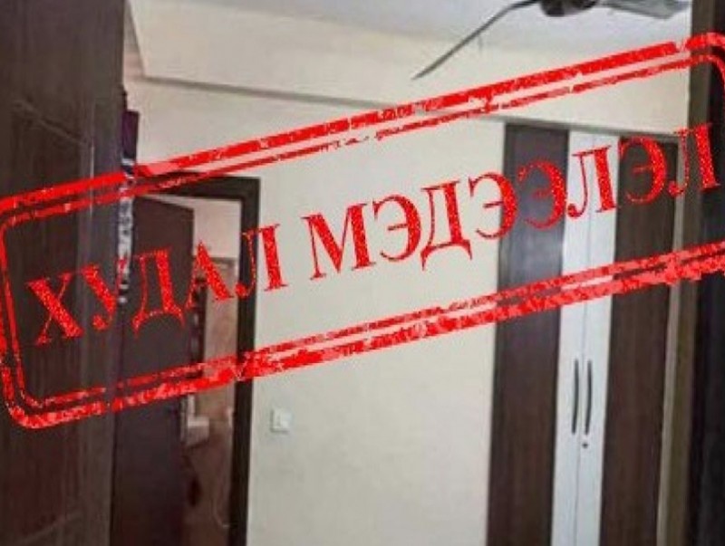 ОБЕГ: Худал мэдээлэл түгээхгүй байхыг анхааруулъя