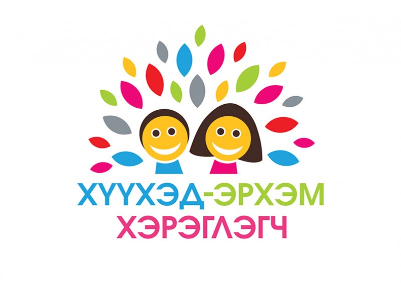 Өнөөдөр “Хүүхэд эрхэм хэрэглэгч” үндэсний өдөр...