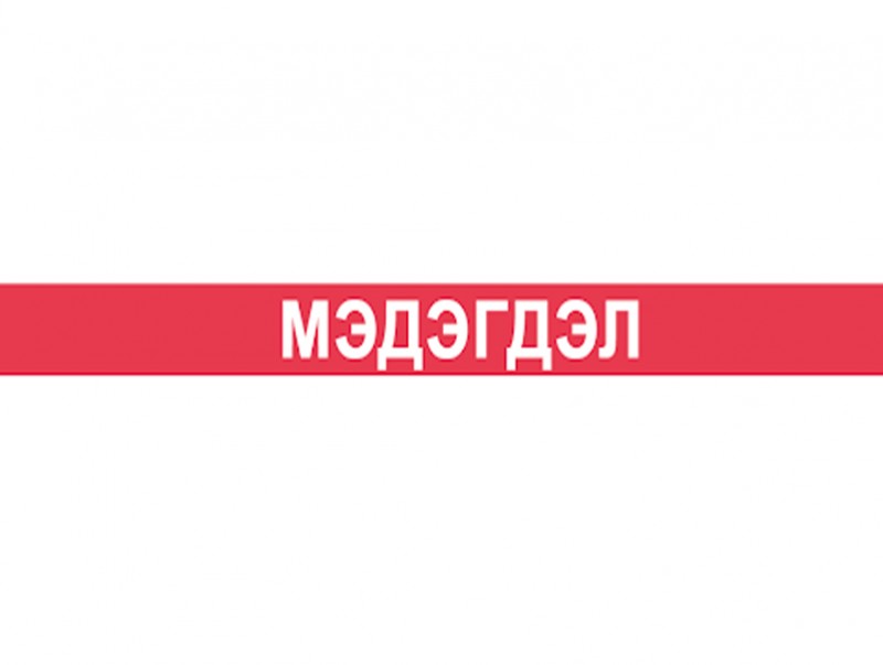 Нийслэлийн онцгой комиссын шуурхай штабаас мэдэгдэл гаргажээ