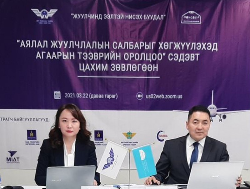 Аялал жуулчлалыг хөгжүүлэхэд оруулах агаарын тээврийн өгөөжийг нэмэгдүүлнэ