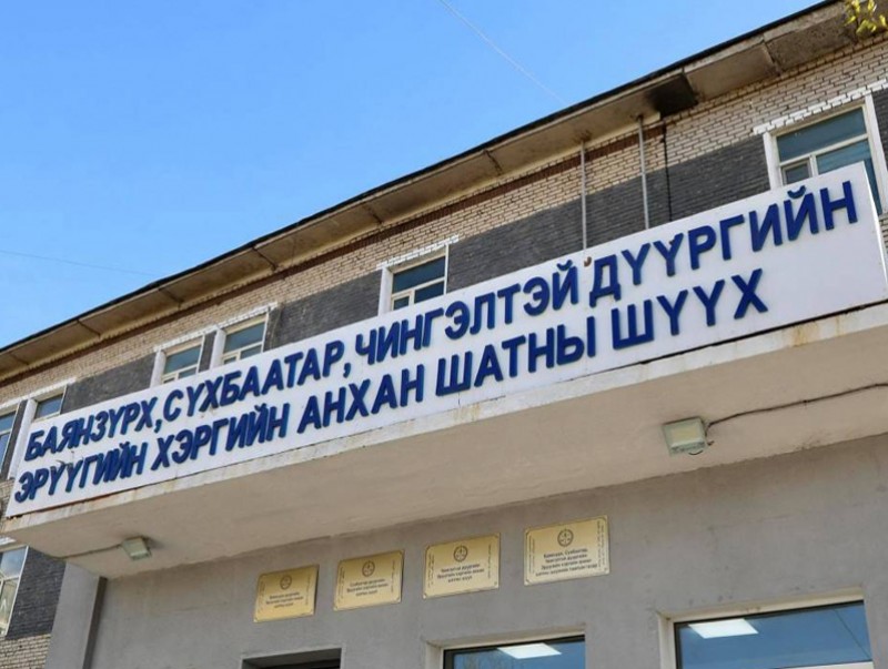 Баянзүрх, Сүхбаатар, Чингэлтэй дүүргийн Эрүүгийн хэргийн анхан шатны шүүхийн мэдэгдэл