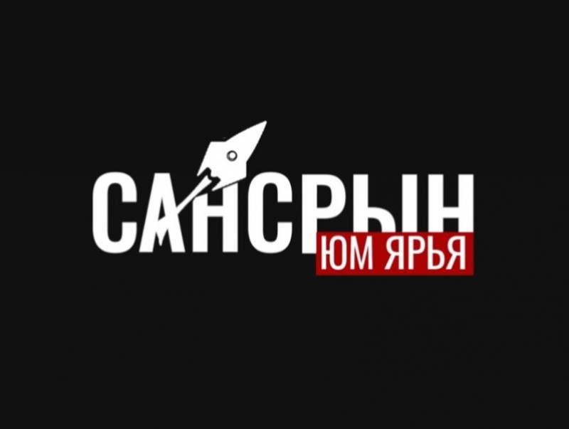 Сансрын юм ярья