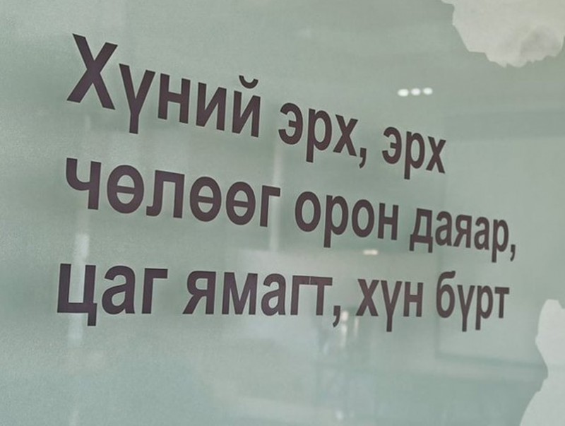 Эрүү, зөрчлийн хэргийг шалгах ажиллагаанд хөгжлийн бэрхшээлтэй хүний эрхийг хангах талаар зөвлөмж хүргүүллээ