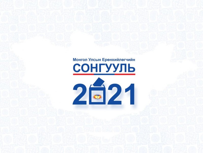 Сонгогчдын боловсролд №9