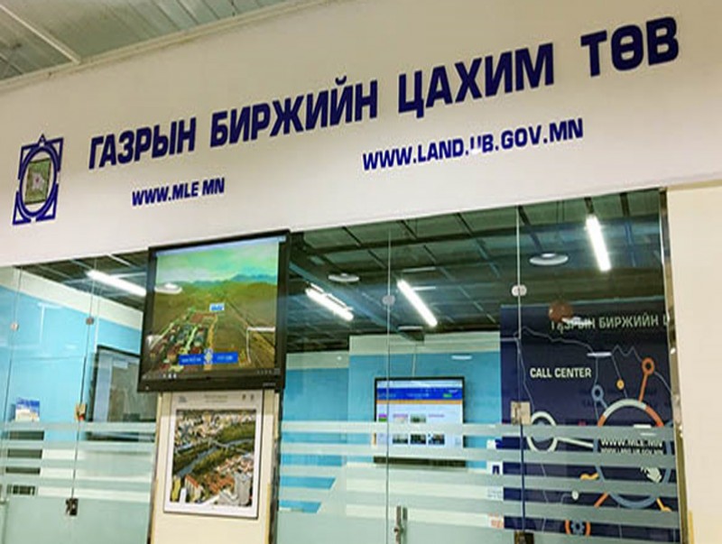 Газрын цахим дуудлага худалдааг амжилттай зохион байгууллаа