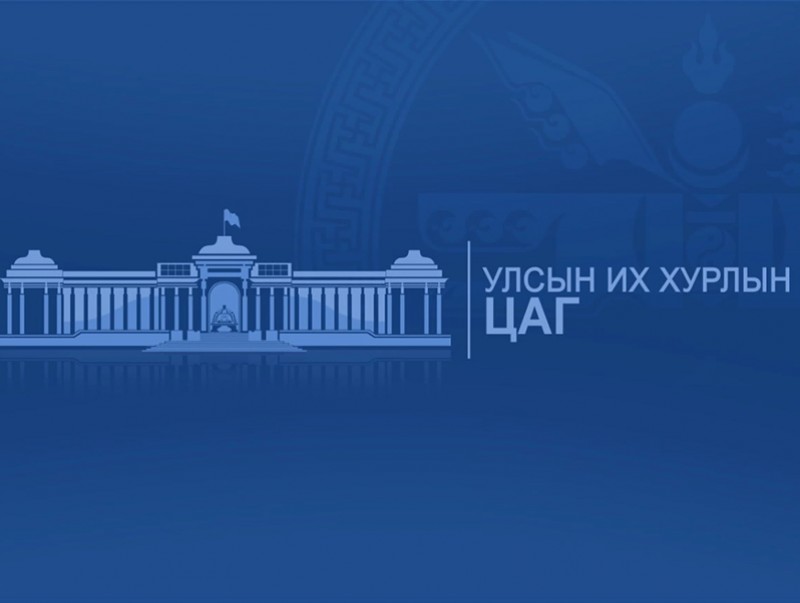 УИХ-ын цаг