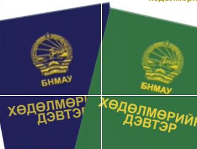 Хөдөлмөрийн дэвтрийг хуурамчаар үйлдэж, ашиглах, зарах зэрэг хууль бус үйлдэл гарч байна
