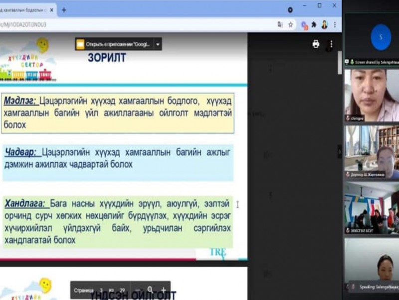 Цэцэрлэгийн хүүхэд хамгааллын бодлогын хэрэгжилтийг дэмжих үндэсний сургагч багш нарын сургалт боллоо