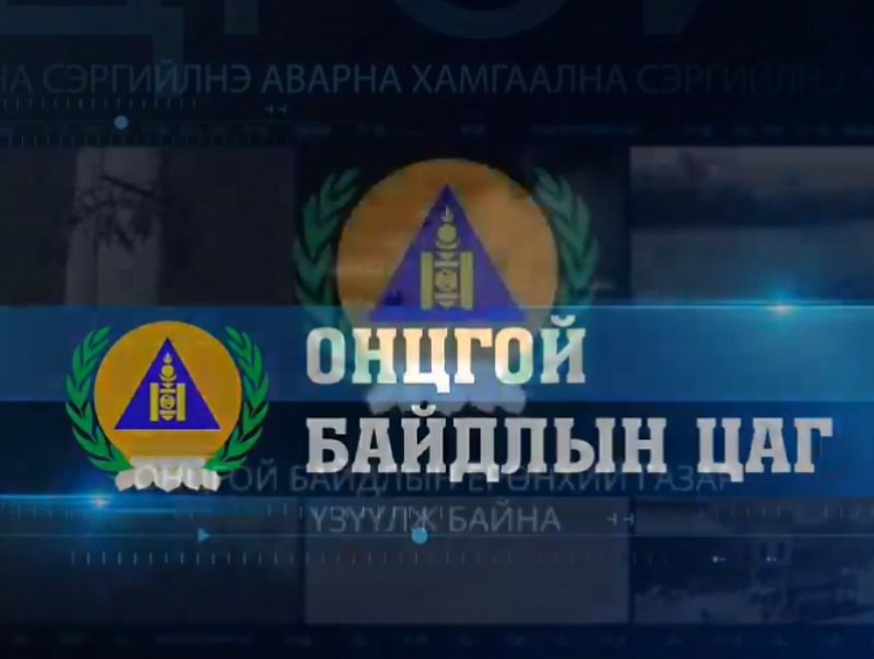 Онцгой дуудлага