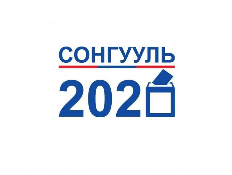Нийт 861 441 сонгогч саналаа өгөөд байна