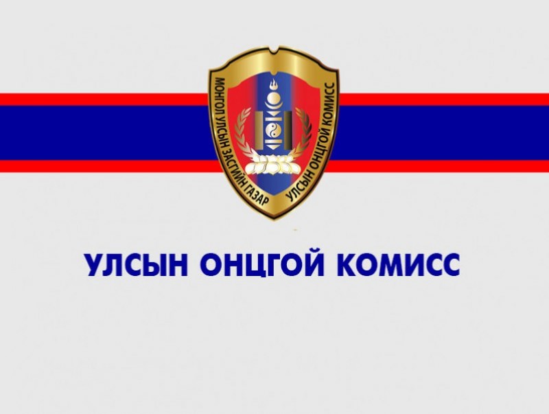 УОК-ын хуралдаанаас гаргасан шийдвэрийг танилцуулж байна