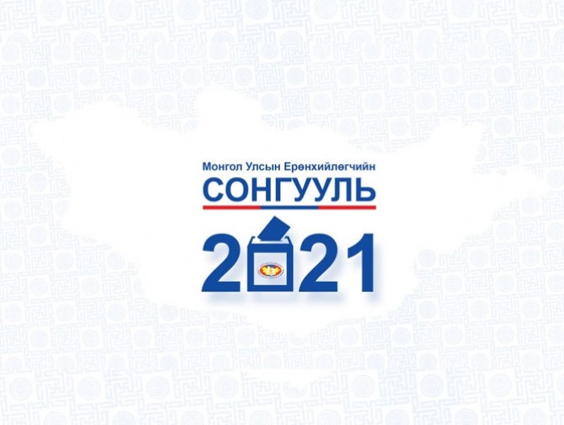 Сонгуулийн ерөнхий хорооноос мэдээлж байна /12:00 цаг/