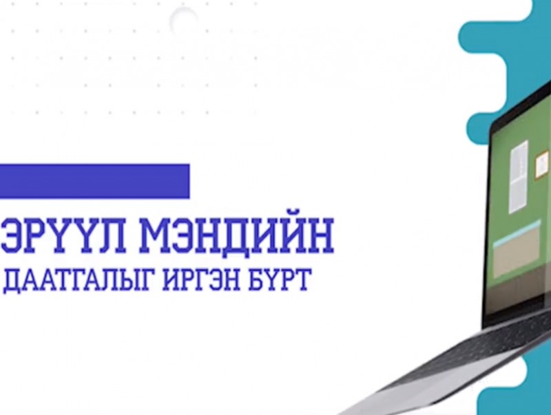 Эрхтэн шилжүүлэн суулгах мэс заслын зардлыг Эрүүл мэндийн даатгалын сангаас хэрхэн төлж байна вэ