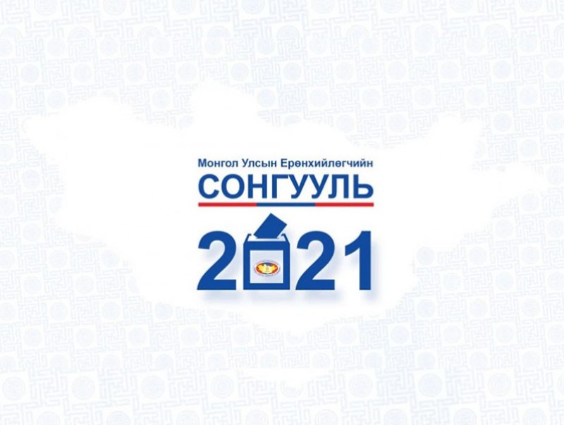 Ерөнхийлөгчийн сонгуулийн мэтгэлцээний талаарх хэвлэлийн бага хурал болно