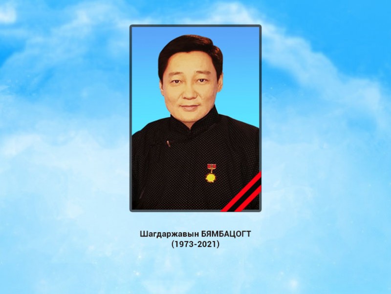 Эмгэнэл
