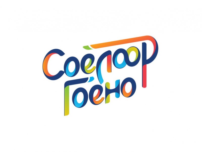 Өв соёлоор гоёно
