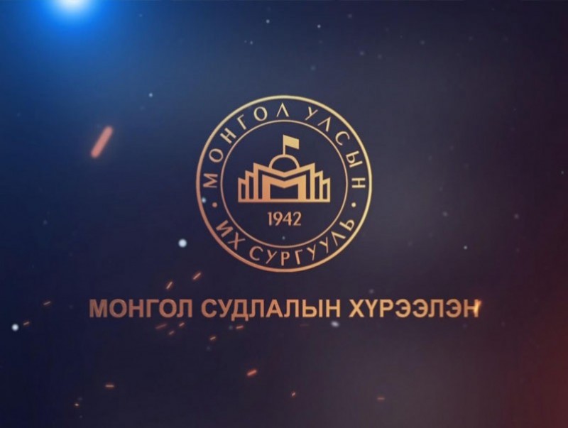Мэдлэгийн түүчээ: МУИС - Монгол судлалын хүрээлэн