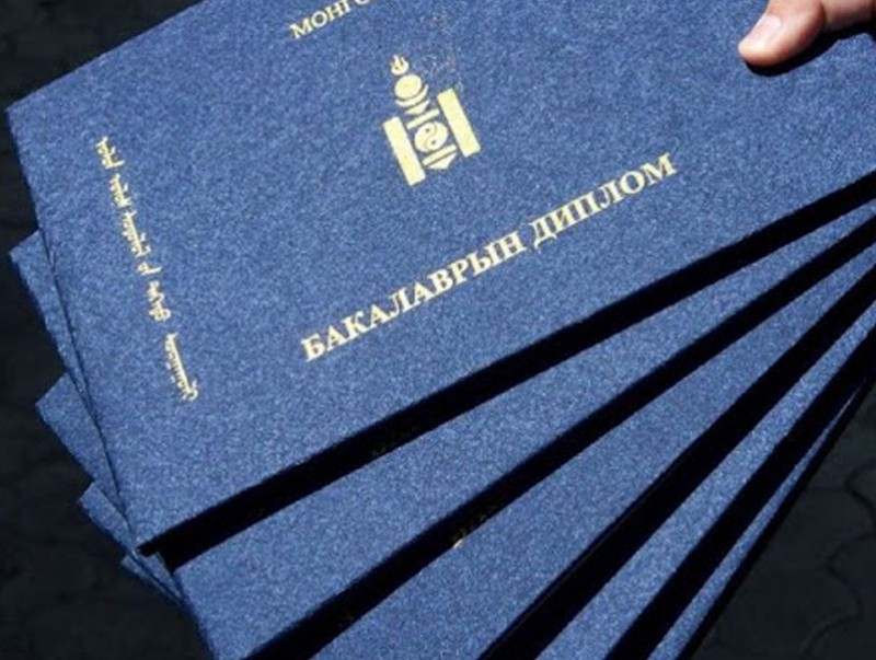 Төрийн сангийн санхүүжилтээр суралцаж төгссөн хүмүүс дипломоо авна уу