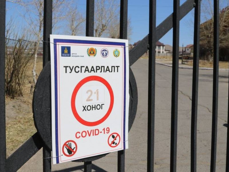 Тусгаарлах үйл ажиллагаа явуулсан зочид буудал, амралтын газруудад олгох үйл ажиллагааны төлбөрийн санхүүжилтийг шийдвэрлэхээр боллоо