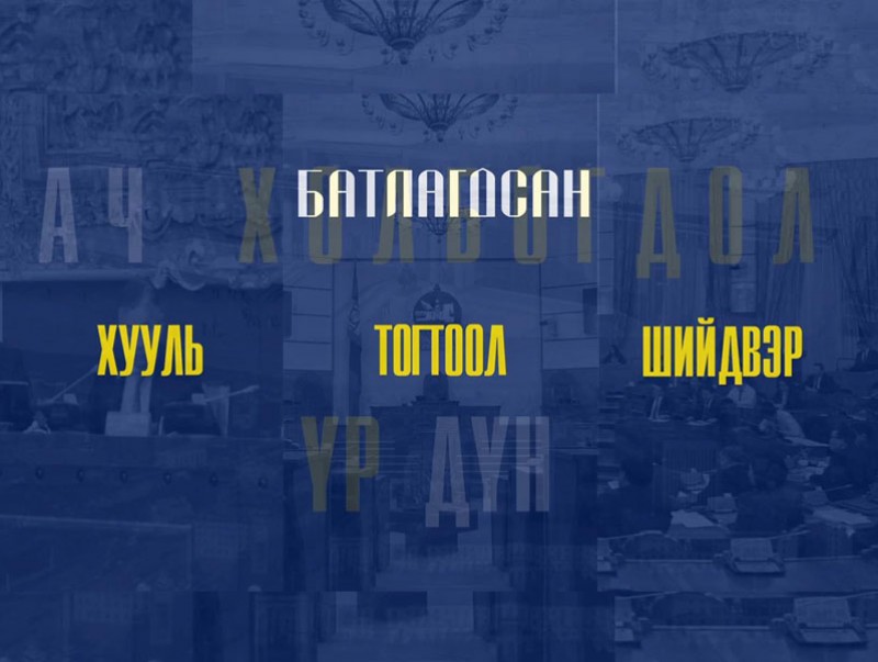 УИХ: Хөдөлмөрийн тухай хууль
