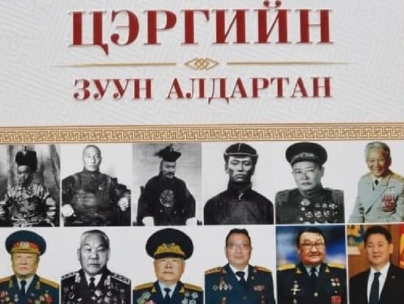 “Цэргийн 100 алдартан”-ууд тодорлоо