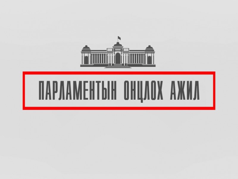 УИХ-ын цаг