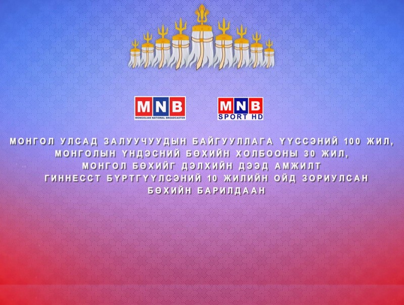 Хүчит бөхийн барилдаан /шууд/