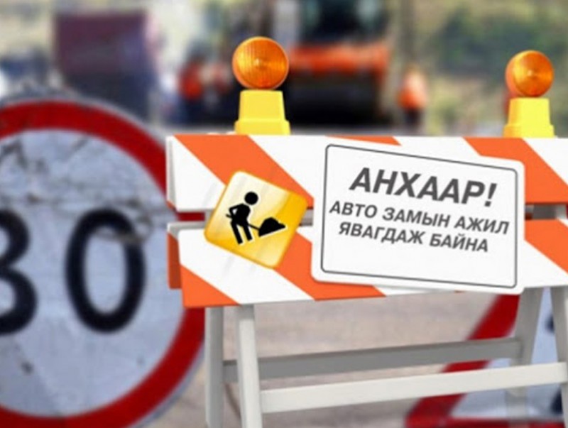 Баянбүрдийн тойргийн замын урд хэсгийг хаана