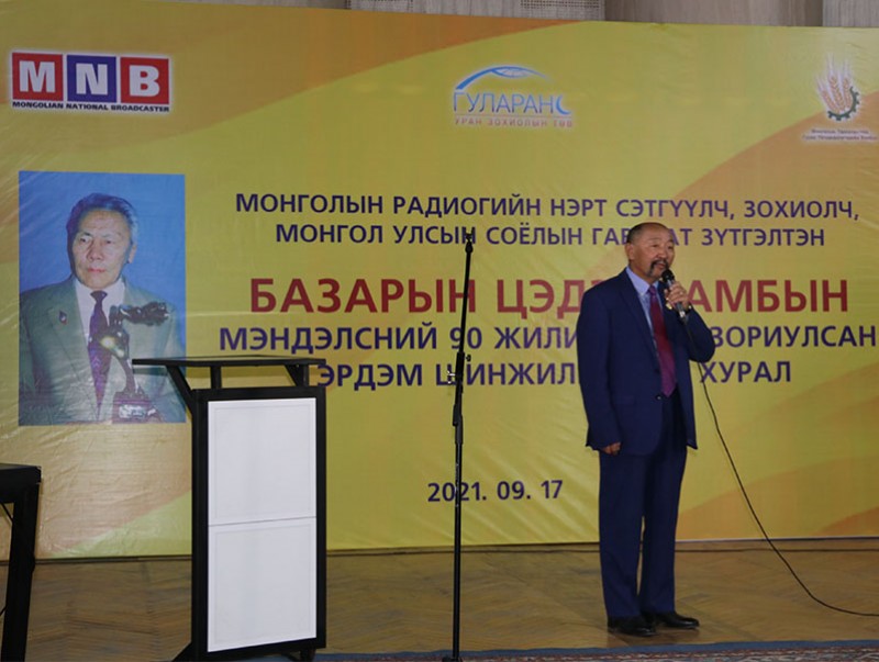 “Радиогийн бүдүүн дуут” Б.Цэдэндамба агсны мэргэжил, уран бүтээлийн тухай эрдэм шинжилгээний хурал боллоо