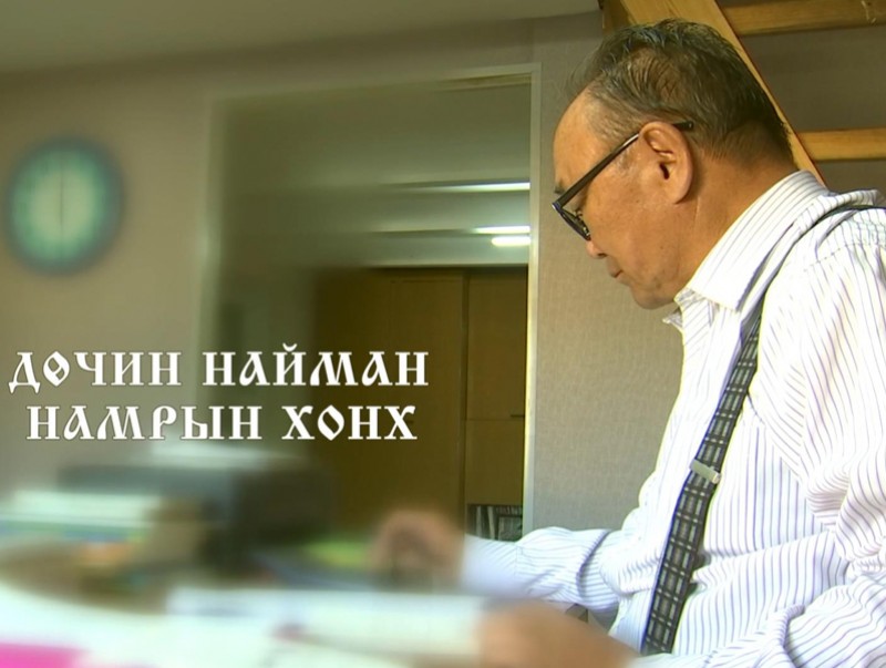 Дөчин найман намрын хонх