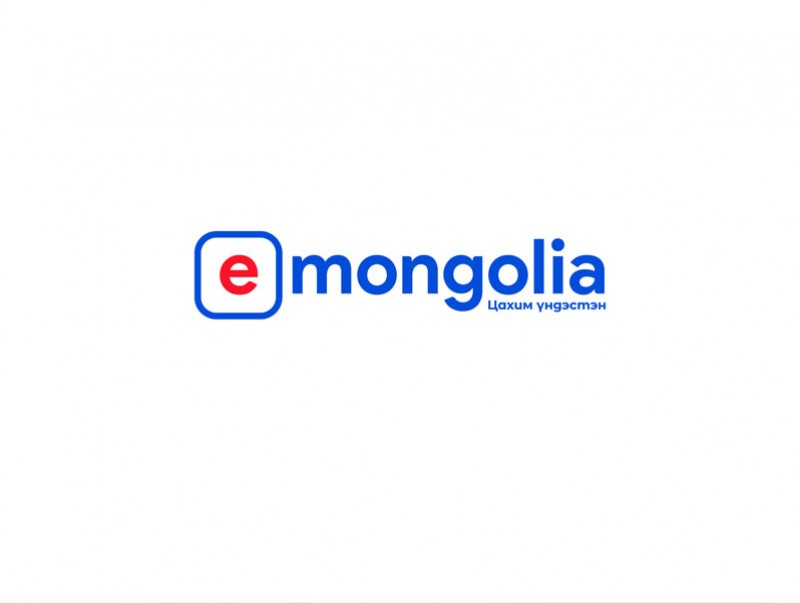 “e-Mongolia” шинэчилсэн хувилбараас бид юу хүлээх вэ?
