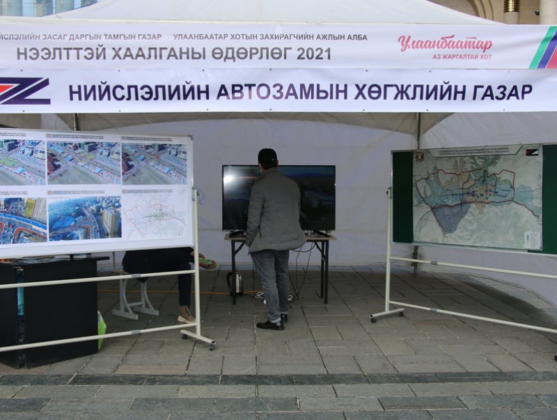 “Нээлттэй хаалганы өдөрлөг-2021” болж байна