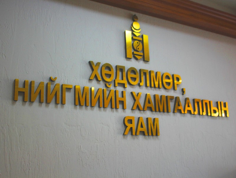 Хөгжлийн бэрхшээлтэй иргэдийн хөдөлмөр эрхлэлтийг дэмжих семинар зохион байгууллаа