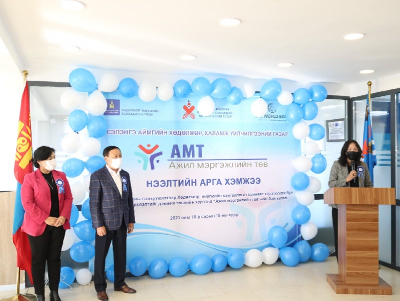 Сэлэнгэ аймаг "Ажил мэргэжлийн төв"-тэй боллоо