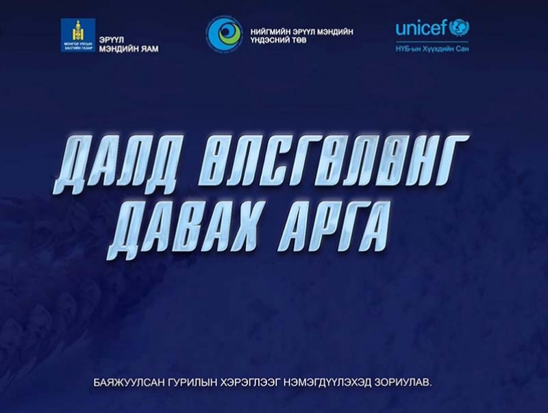 Далд өлсгөлөнг давах гарц
