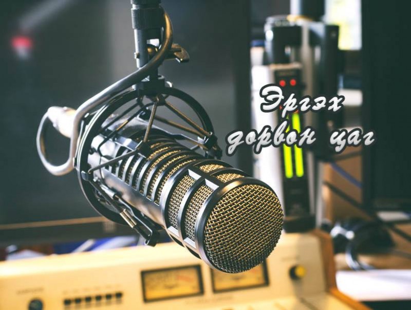 Мэргэжилтэй ажилтан хөгжлийн ирээдүй