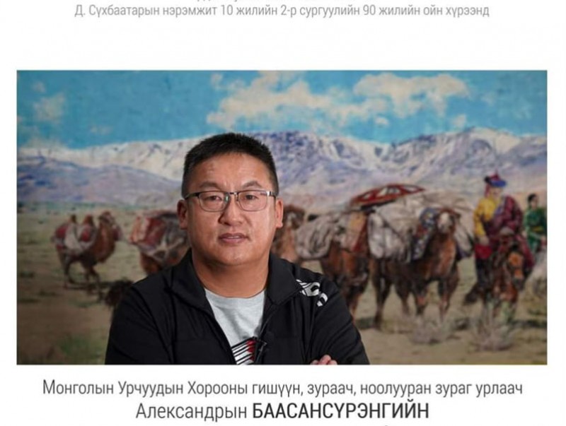 Зураач А.Баасансүрэнгийн “Ноолууран зулхай урлал” үзэсгэлэн үргэлжилж байна