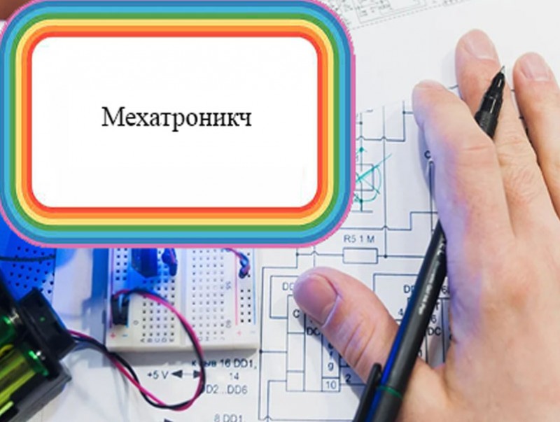 Миний мэргэжил: Мехатроникч