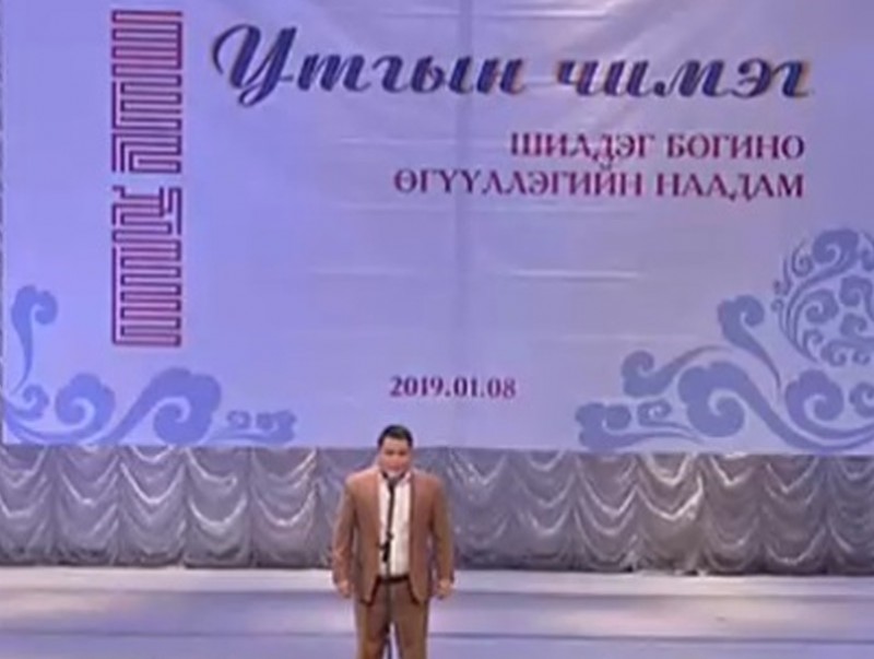 Оны шилдэг богино өгүүллэг шалгаруулах “Утгын чимэг” наадам өнөөдөр болно