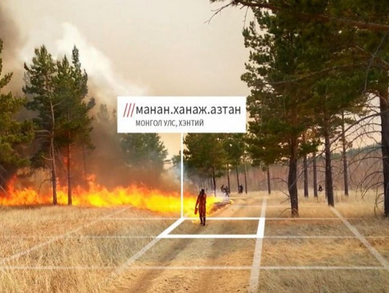 What3words буюу гурван үгт мессеж илгээснээр яаралтай тусламжийг шуурхай авах боломжтой