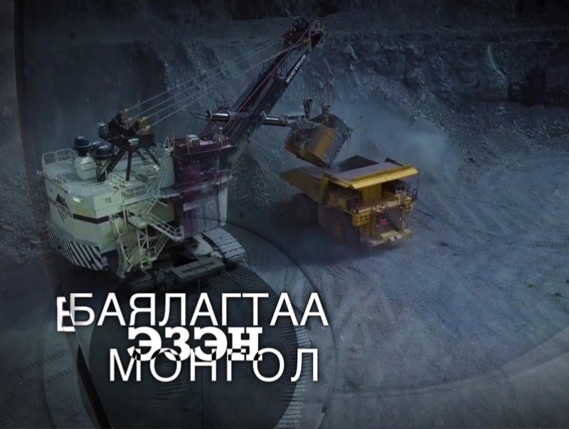 Баялагтаа эзэн Монгол