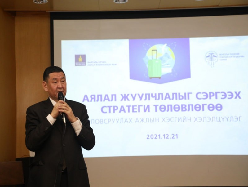 Монголын аялал жуулчлалын 2022-2024 оны зорилго, зорилтуудыг тодорхойлно