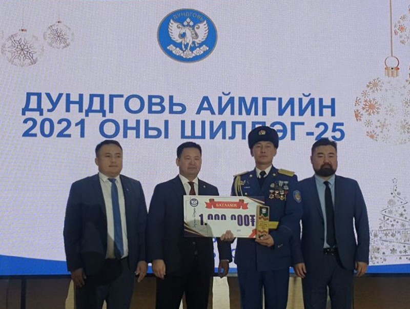 Аймаг, орон нутгийн шилдэг алба хаагчаар шалгарав