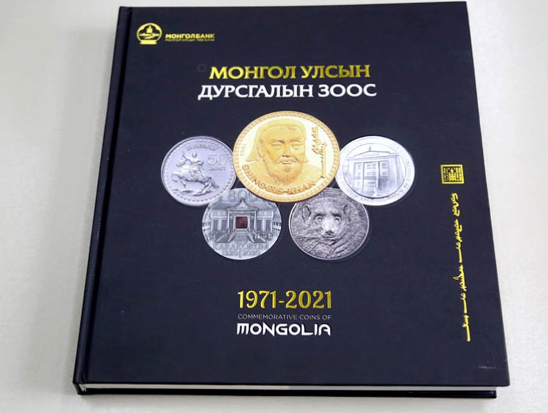 “Монгол Улсын дурсгалын зоос” каталоги хэвлэгдлээ