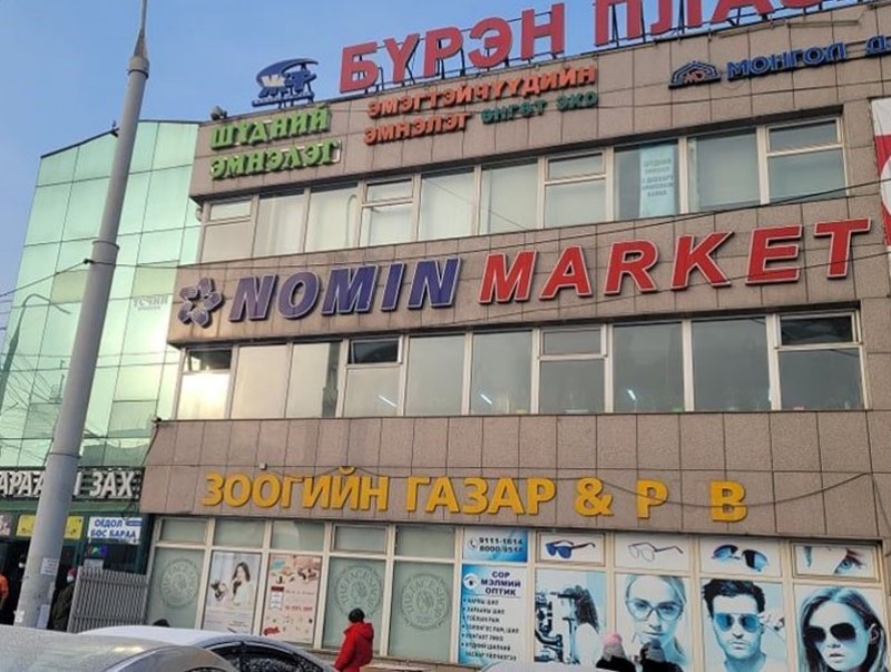 НОБГ: Томоохон зах, худалдааны төвүүдэд хяналт тавьж ажиллав