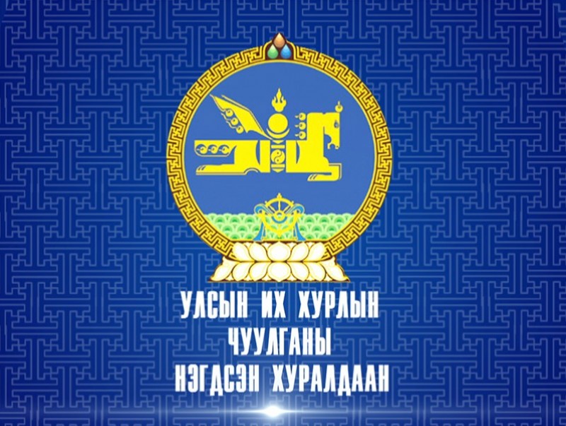 УИХ-ын чуулганы нэгдсэн хуралдаан /Үдээс хойших/
