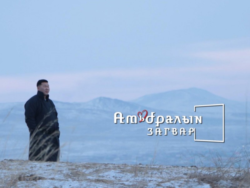 Амьдралын загвар: Дархан-Уул аймгийн иргэн Г.Отгонбаатар